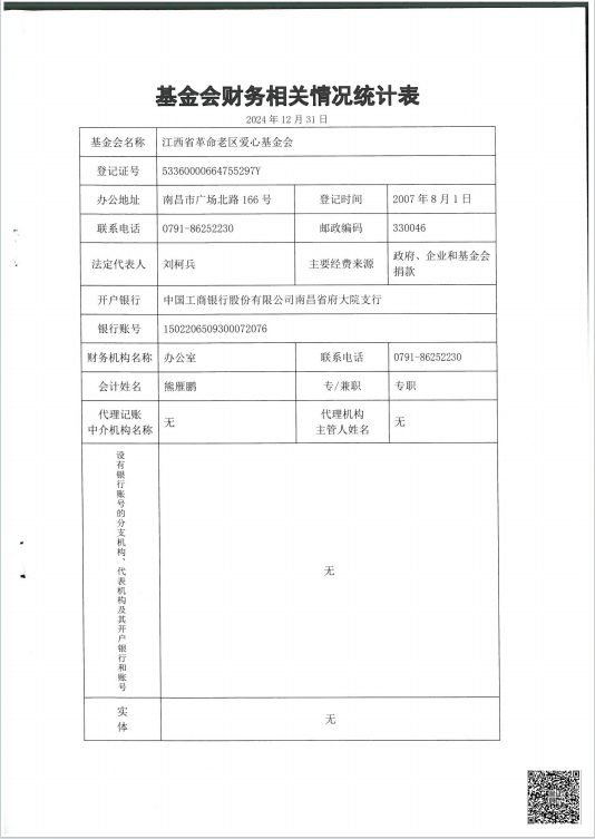 ff997d220673dee45027855a944bdd91.png