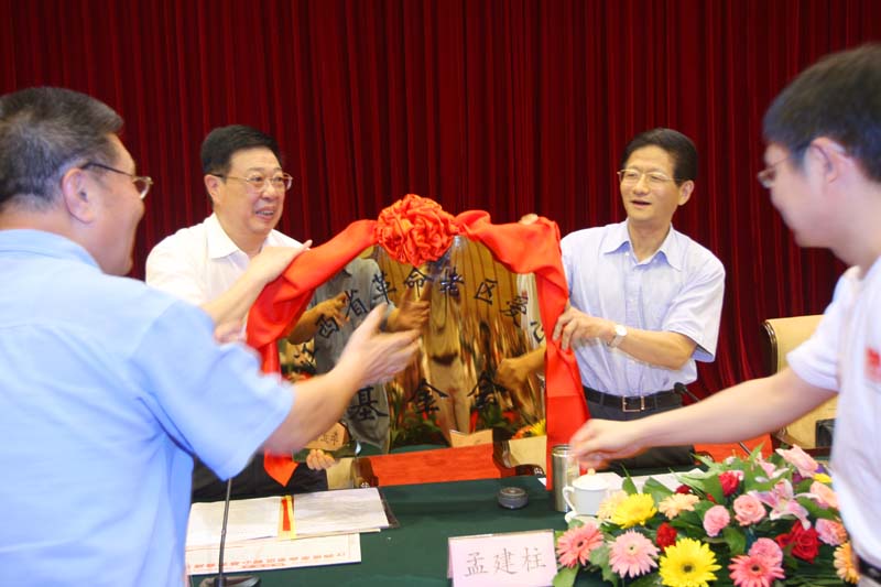 7 孟建柱书记和李立国常务副部长在基金会成立大会上向基金会领导授牌.jpg