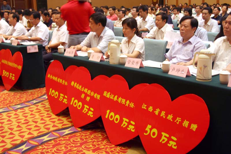 12 爱心基金会的成立得到了社会各界的大力支持和积极赞助，基金会成立时收到捐款2000万元。图为一些企事业单位和社会团体代表出席基金会成立大会。.jpg