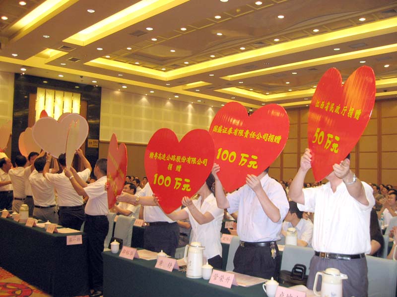 13 部分企事业单位和社会团体代表在基金会成立大会上举牌捐款。.jpg