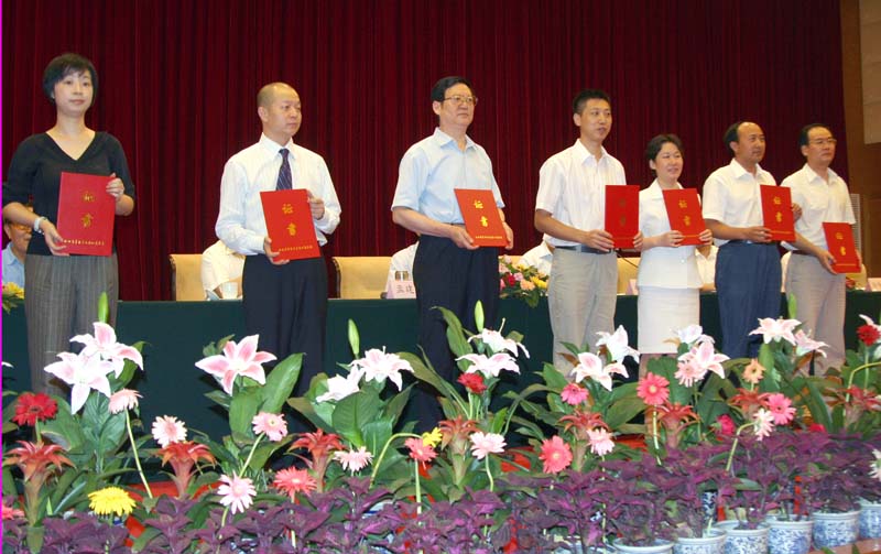 14 民政部和省委省政府领导在基金会成立大会上，为向基金会捐款的企事业单位和社会团体颁发捐赠征书。.jpg